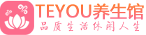 杭州滨江桑拿体验-杭州滨江水疗油压spa养生馆-Teyou养生